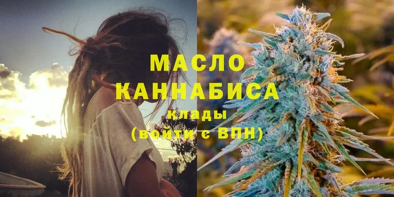 Дистиллят ТГК THC oil  где продают   Калач-на-Дону 